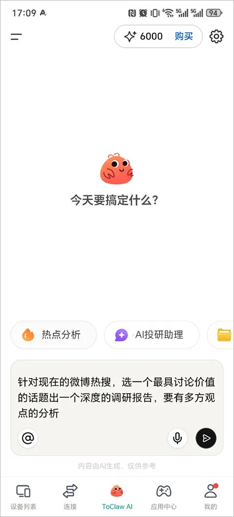 ToClaw��Ϻ2026�ٷ�����v4.8.7.5 ��׿��