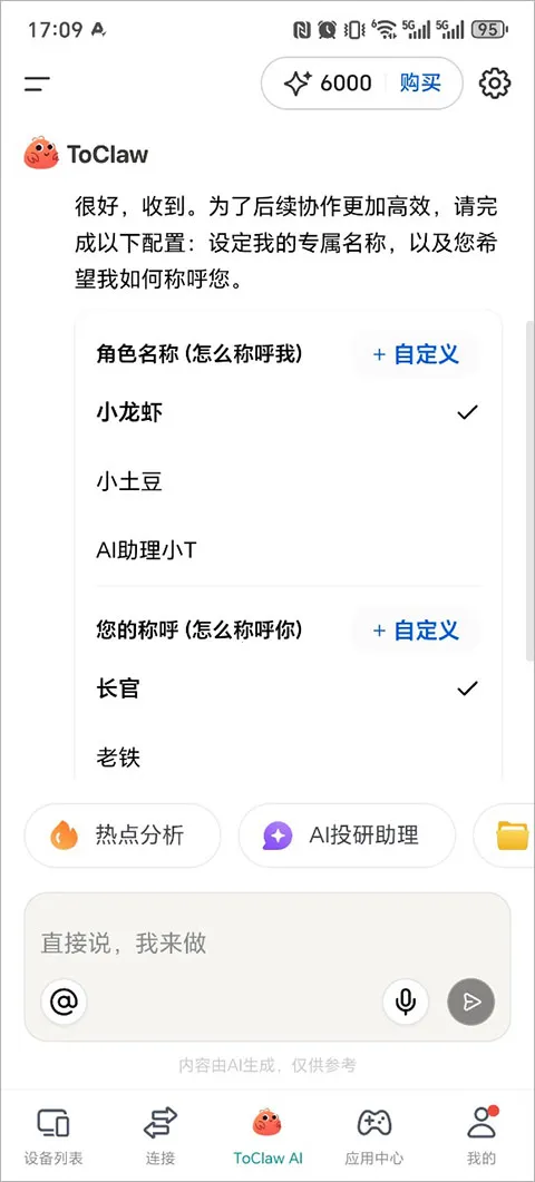 ToClaw��Ϻ2026�ٷ�����v4.8.7.5 ��׿��