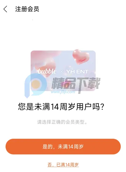 YH bubble�ٷ����°汾