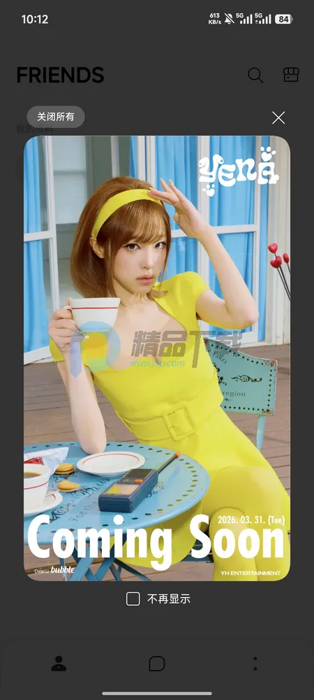 YH bubble(��˿����ƽ̨)v1.0.0 ��Ѱ�