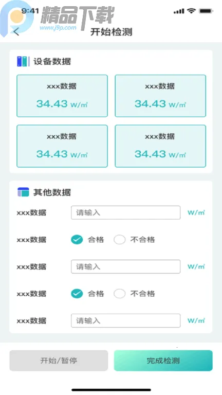 ���Ʒ���Pro(����������App)v1.0.0 ��Ѱ�