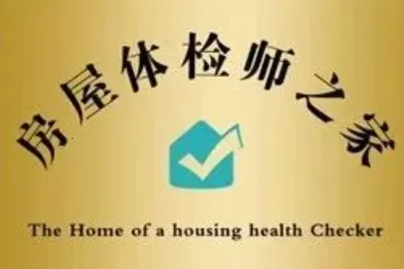 建科房检Pro(房屋体检管理App) 建科房检Pro(房屋体检管理App)