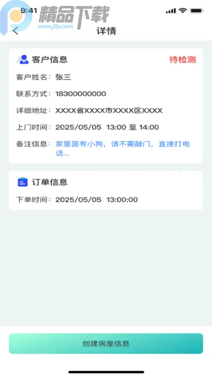 ���Ʒ���Pro(����������App)v1.0.0 ��Ѱ�