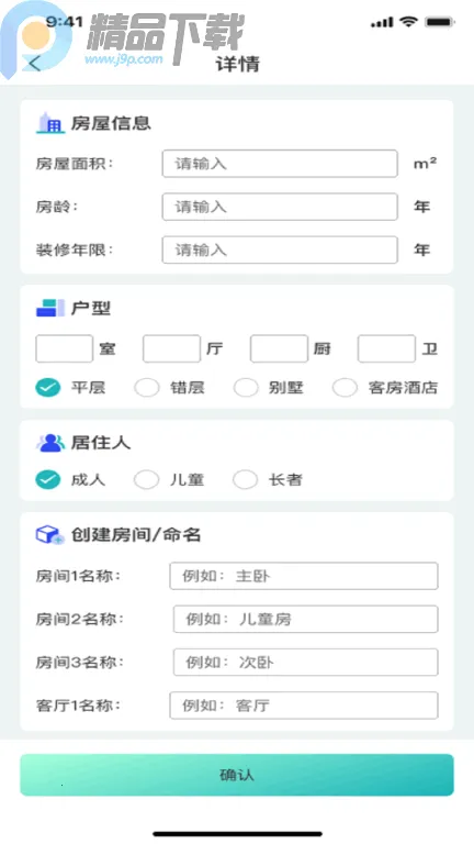 ���Ʒ���Pro(����������App)v1.0.0 ��Ѱ�