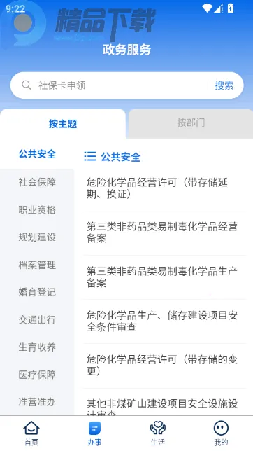 ������2026���°汾v1.6.0111 ��׿��