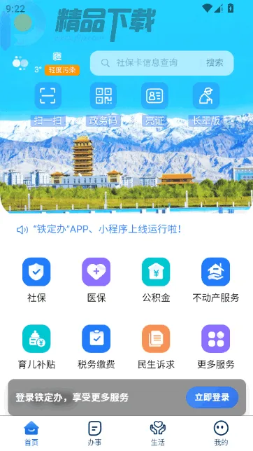 ������2026���°汾v1.6.0111 ��׿��