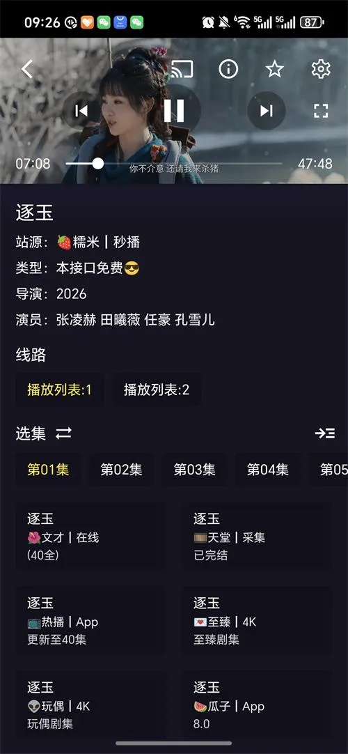 ����ӽ�Ӱ��(����Ӱ������)v4.9.7 ��Ѱ�