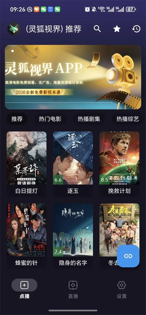 ����ӽ�Ӱ��(����Ӱ������)v4.9.7 ��Ѱ�