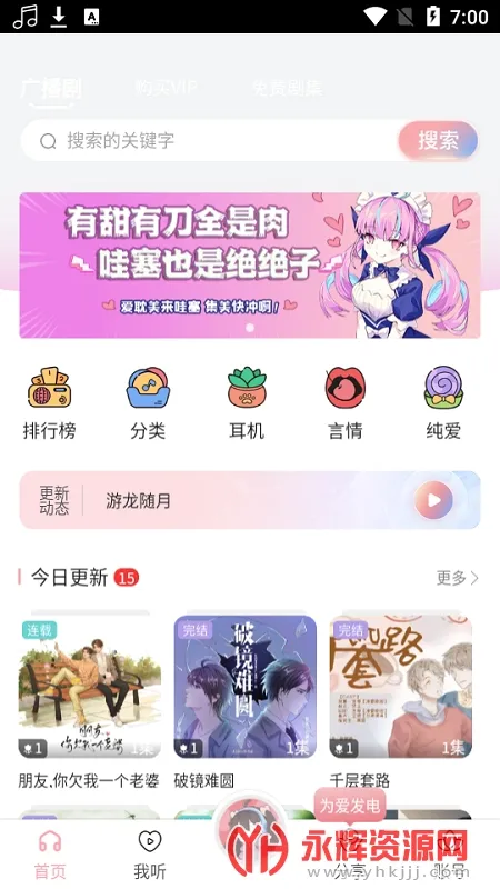 ����FM�㲥��