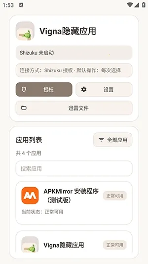 Vigna����Ӧ��(��˽����Ӧ��)v1.5.6 ��Ѱ�