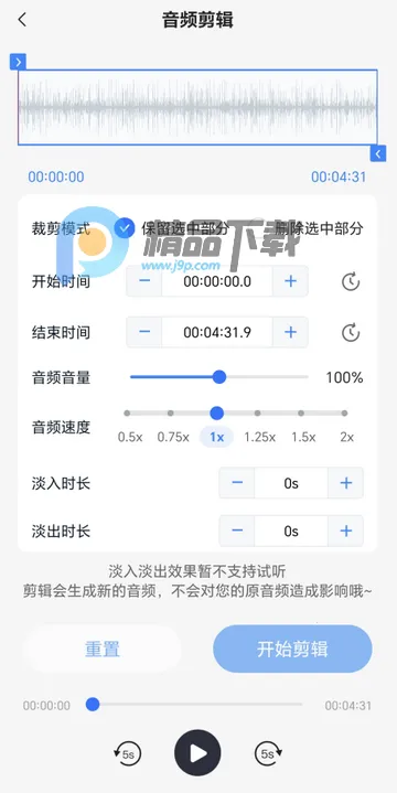 智联达语音转换文字PRO版 智联达语音转换文字PRO版