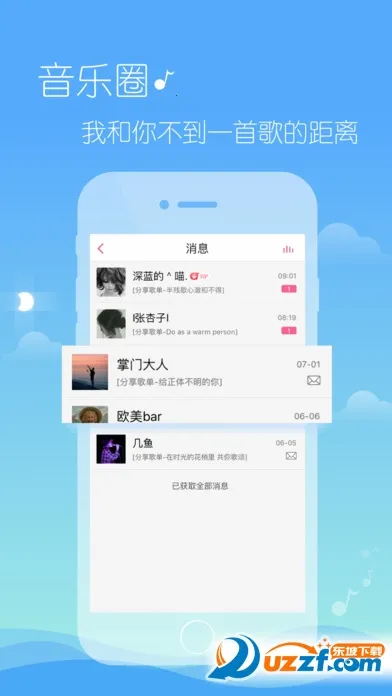 �������ֲ�����v6.9.2.01 ��׿��