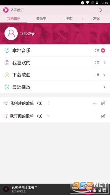 �������ֲ�����v6.9.2.01 ��׿��