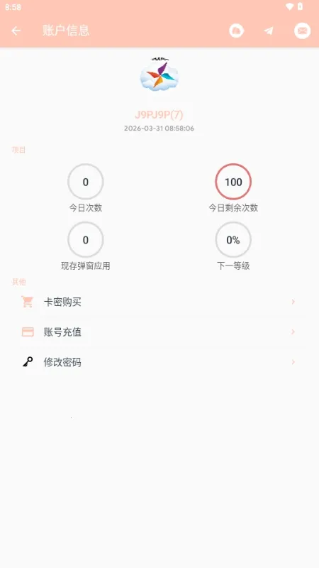 MAX�糵ע�빤��(APK���ƹ���)v1.0.0 ��׿��