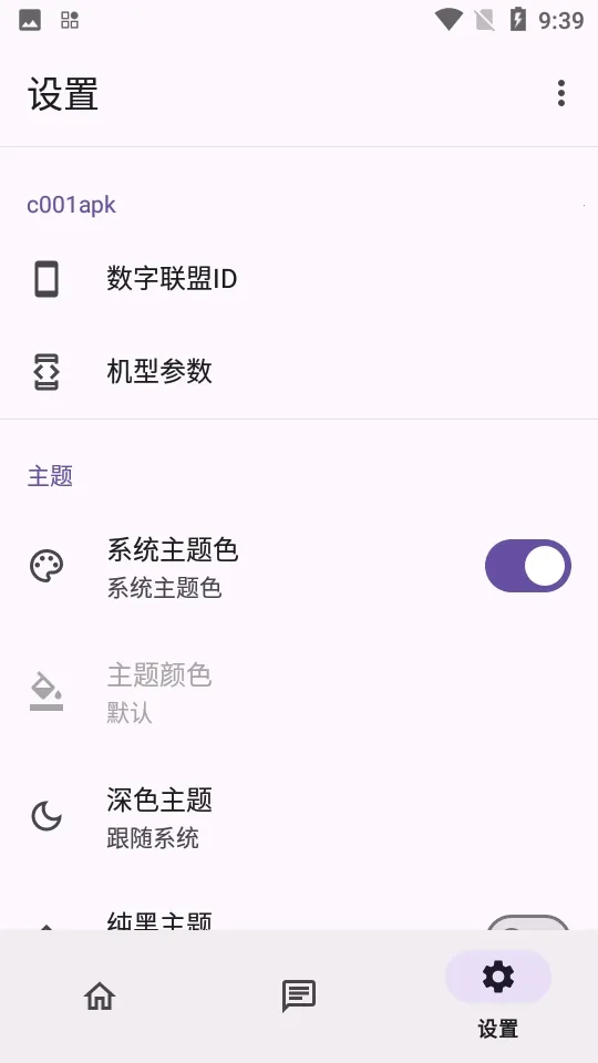 c001apk�޸�����(Ӧ������ƽ̨)ve904367 ��׿��