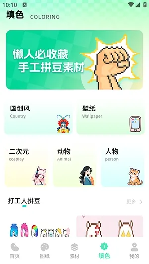 ���ϸ�ƴ��(ƴ����������)v1.0.1 �ٷ�����