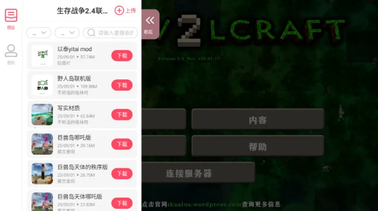 ����ս��2.3�����v18 �ٷ�����