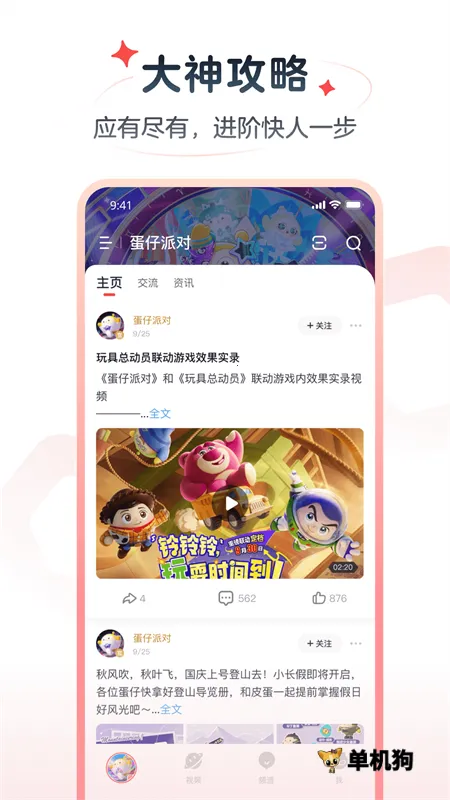 ���״����ٰ�v4.11.0 ��׿��