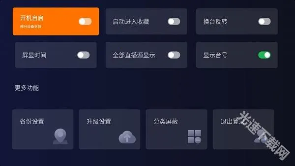 火星直播最新版 火星直播最新版