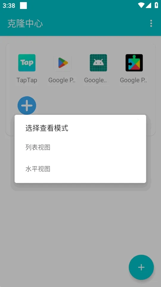 ��¡��������(Ӧ�ö࿪����)v1.0.9.20 ��׿��
