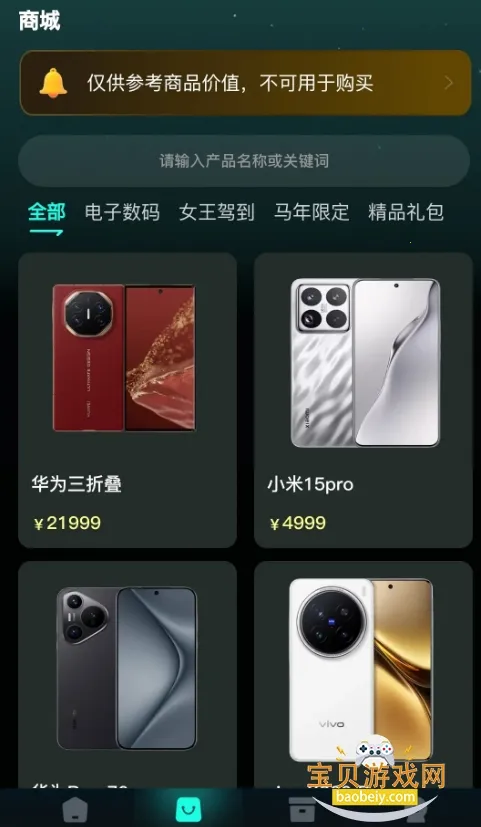马丁盒最新手机版 马丁盒最新手机版