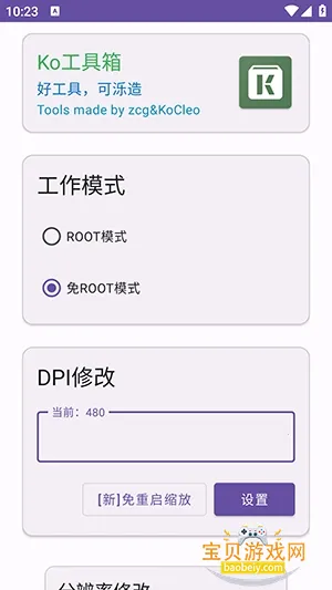 Ko�����䰲׿���ֻ���v2.3 ��׿��