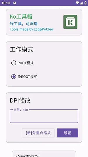 Ko�����䰲׿���ֻ���v2.3 ��׿��