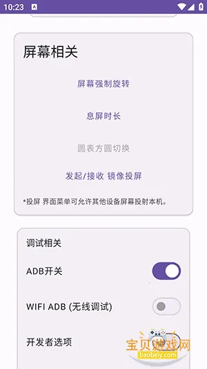 Ko�����䰲׿���ֻ���v2.3 ��׿��