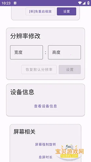 Ko�����䰲׿���ֻ���v2.3 ��׿��