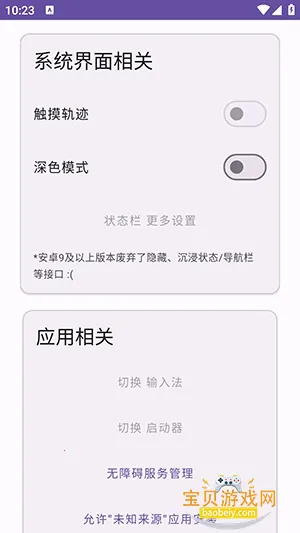 Ko�����䰲׿���ֻ���v2.3 ��׿��
