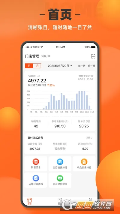 如意店长助手2026下载安装 如意店长助手2026下载安装