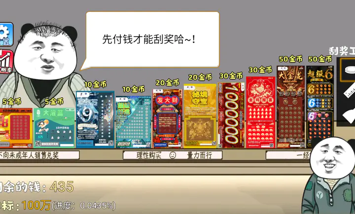 ��ʽ�ι���ģ����(�ι���ģ����Ϸ)v1.3 ��׿��