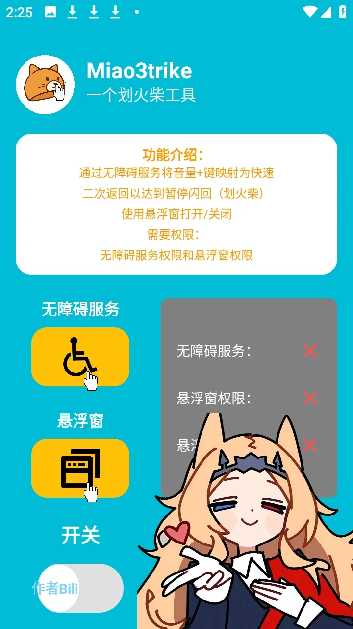 Miao3trike���շ������ư氲׿���ֻ���v1.0 ��׿��