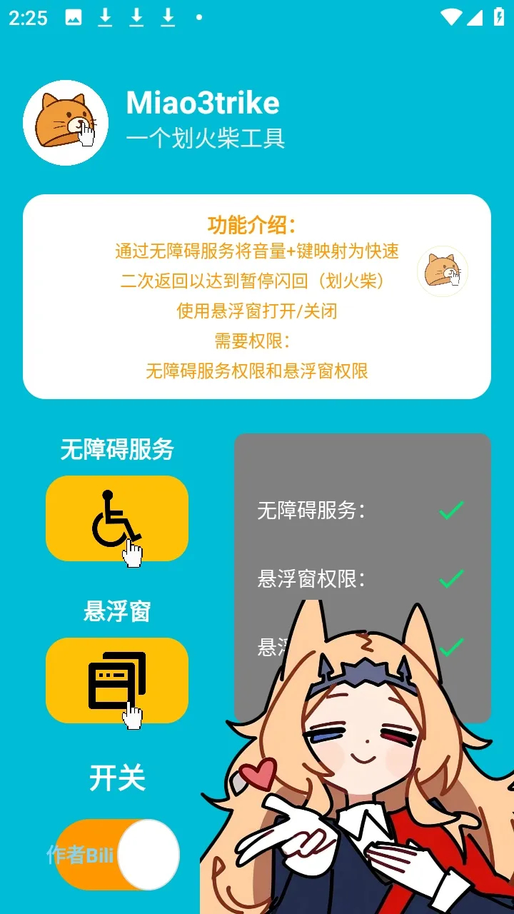 Miao3trike���շ������ư氲׿���ֻ���v1.0 ��׿��