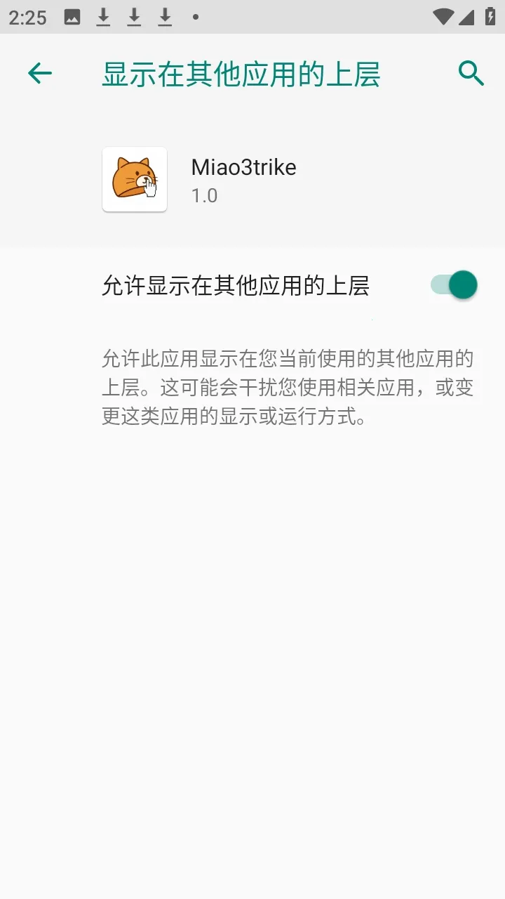 Miao3trike���շ������ư氲׿���ֻ���v1.0 ��׿��