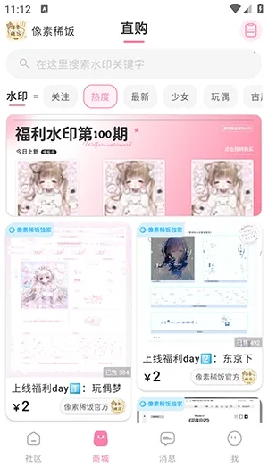 ����ϡ��2026���ذ�װv1.0 �ֻ���
