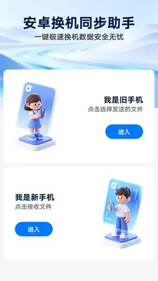 ��ѻ���ͬ�����ְ�׿���ֻ���v1.0.1 �ٷ�����