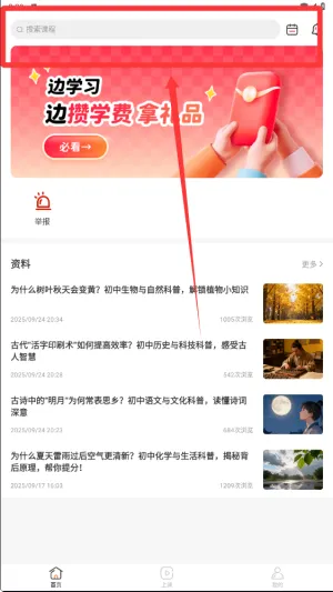 成就非凡(AI教育平台) 成就非凡(AI教育平台)
