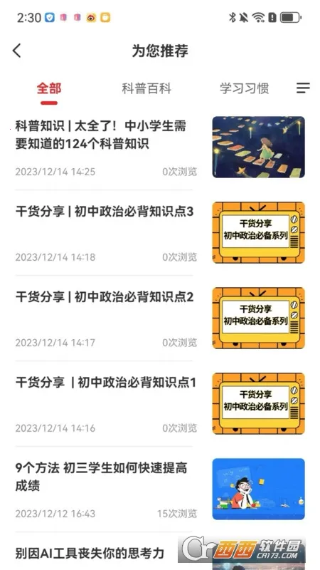 �ɾͷǷ�(AI����ƽ̨)v1.5.72 ��׿��