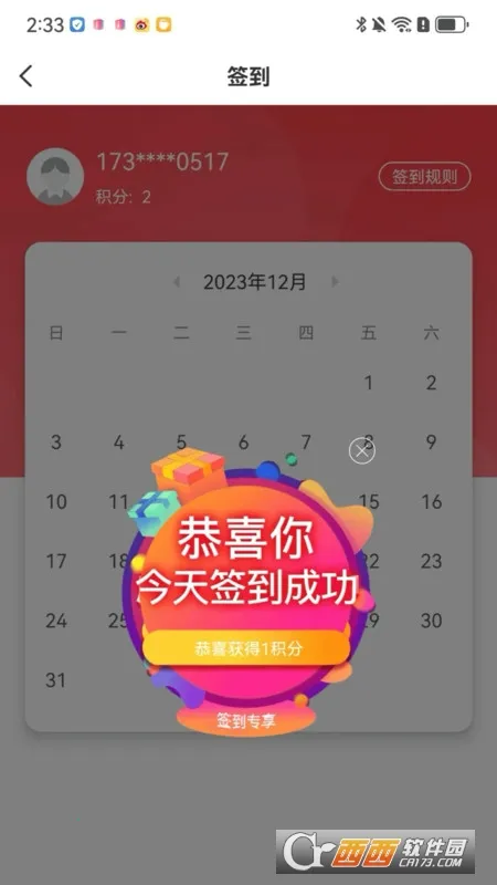 成就非凡(AI教育平台) 成就非凡(AI教育平台)