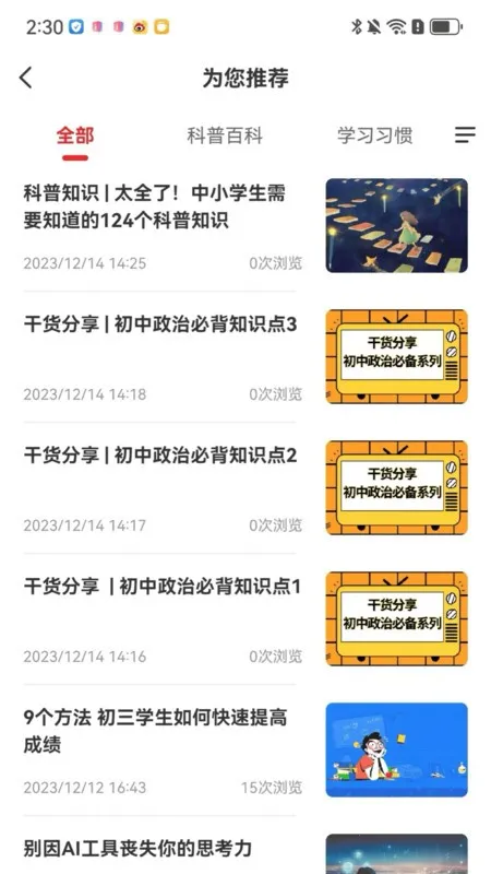 �ɾͷǷ�(AI����ƽ̨)v1.5.72 ��׿��
