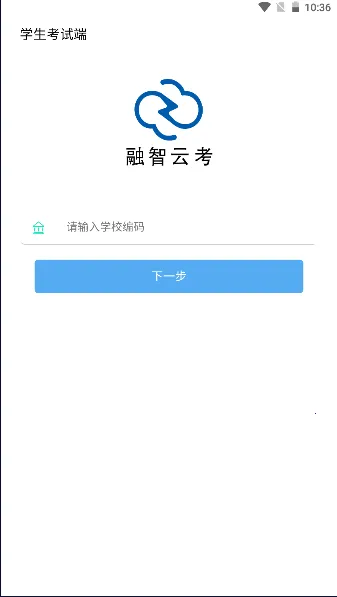融智云考2026官方正版 融智云考2026官方正版