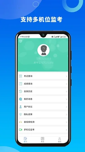 融智云考2026官方正版 融智云考2026官方正版