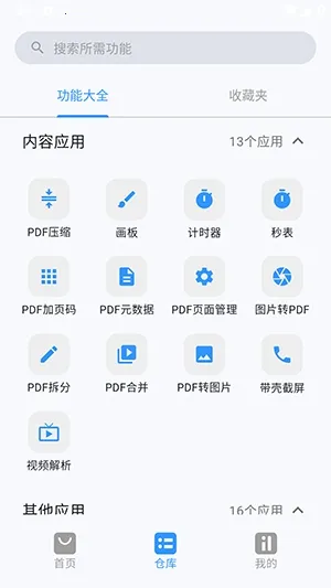 ���(�๦�ܹ��ߺϼ�)v1.0.2 ��Ѱ�