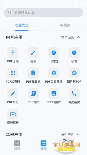 ���(�๦�ܹ��ߺϼ�)v1.0.2 ��Ѱ�