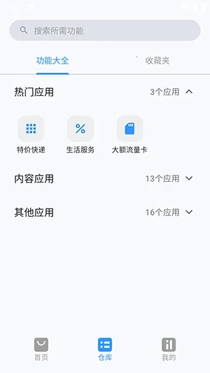���(�๦�ܹ��ߺϼ�)v1.0.2 ��Ѱ�