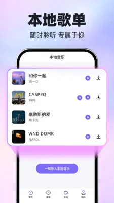 ����������Ѷ�2026���°汾v1.0.8 ��׿��