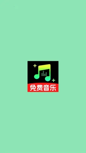 汽车音乐免费多2026最新版本 汽车音乐免费多2026最新版本