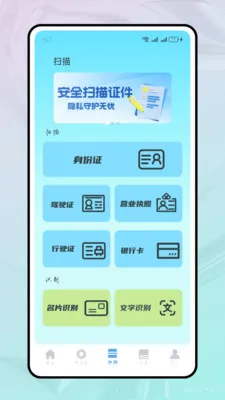 ���ֻ���ѧ2026���°汾v1.2.2 �ٷ�����