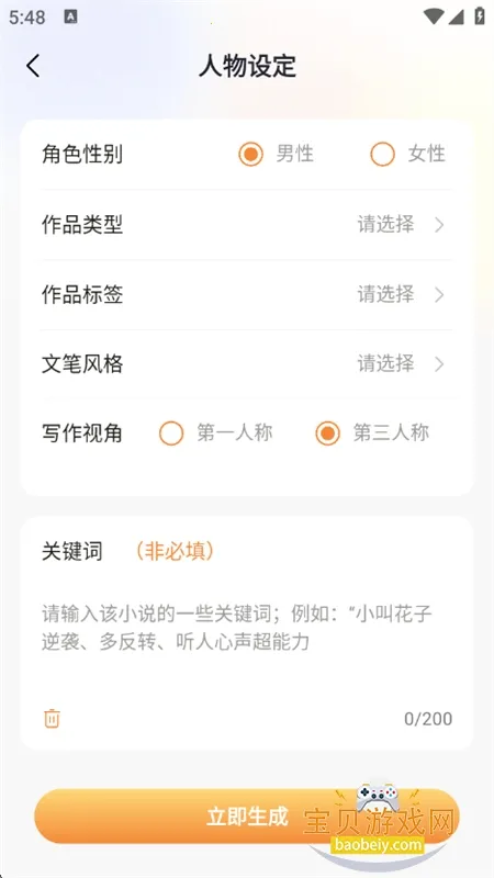 AIС˵д��ר��(С˵��������)v1.3.5 ��׿��